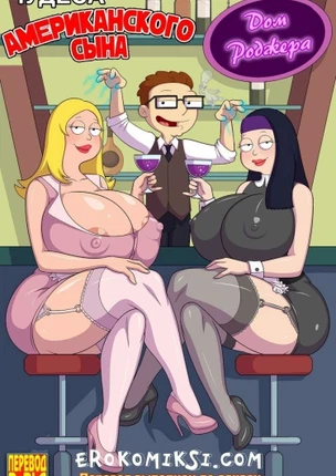 Чудеса американского сына