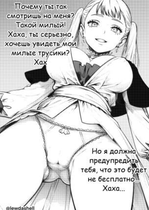 Ноэль Сильва