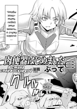 Я стала спермосборкой