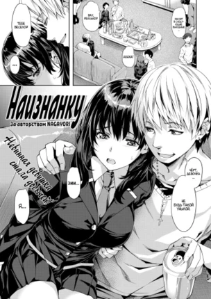 Наизнанку