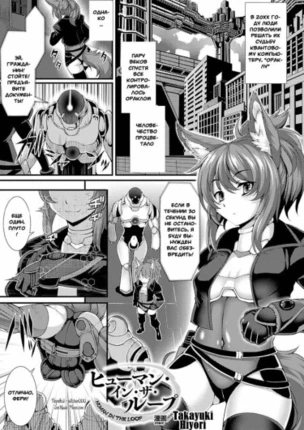 Человек в Курсе событий