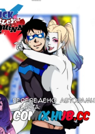 Член в Харли Квин