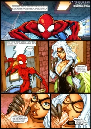 Сюрприз для паучка