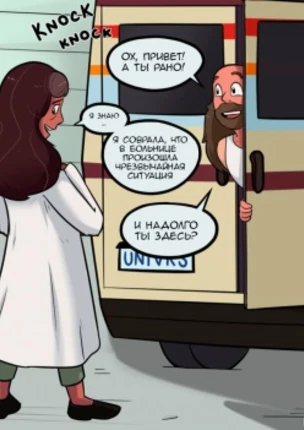 Развлечение в фургоне