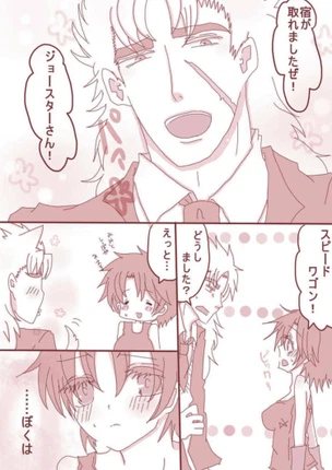 О, Боже мой! Спидвагон, ты плохой!