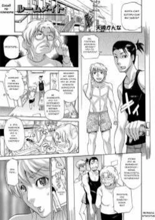 Сосед по комнате