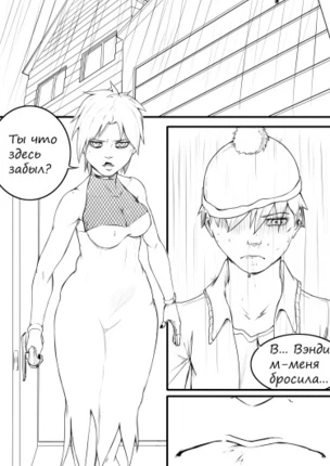 Рождение ворона