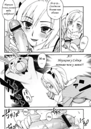 Переполох в костюме