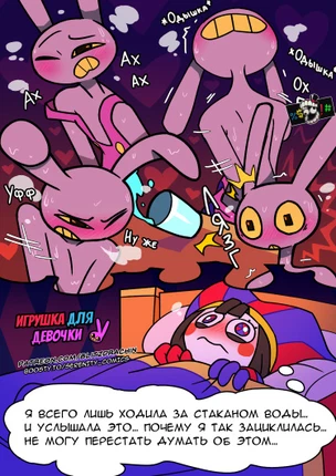 Игрушка для Девочки