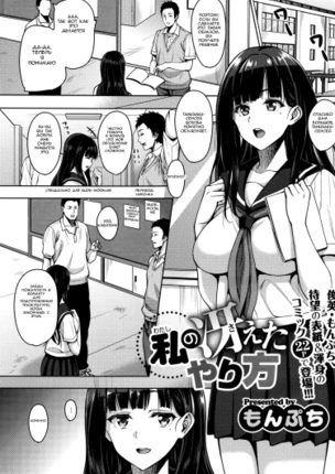 Мой гениальный способ ведения дел