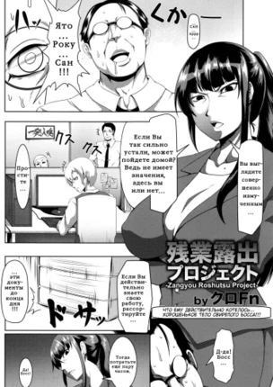 Проект сверхурочной работы