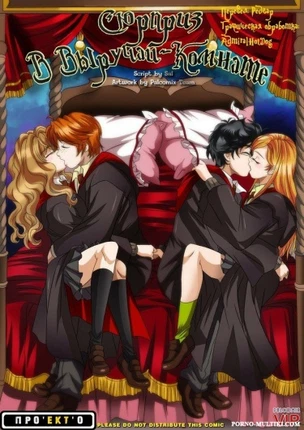 Сюрприз в выручай-комнате