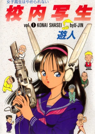 История в трилогии