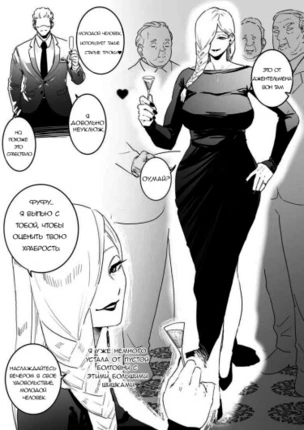 Подобранная Меймей, становится чехлом