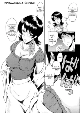 Продавщица Йорико