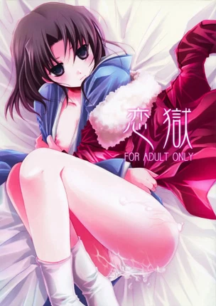 Чистилище любви