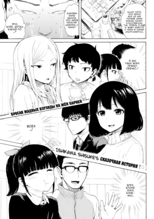 Ночной обмен телами