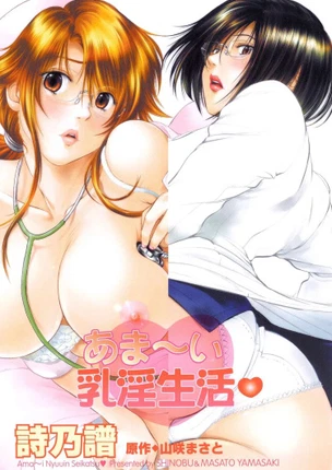 Nurse's Sweet Naked Truth