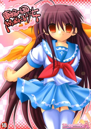 Страна Колес, Девочка-Подсолнух