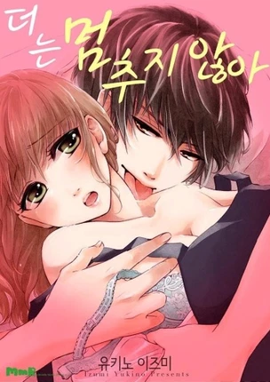 Я больше никогда не остановлюсь