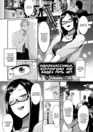 Одноклассница, которую не видел пять лет