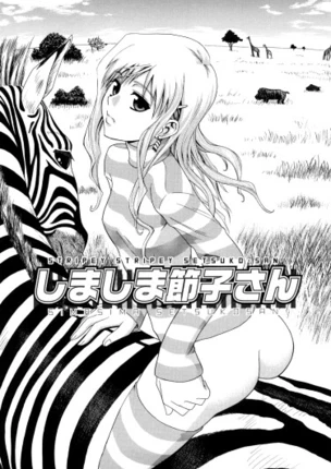 Stripey Stripey Setsuko-san