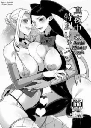 Специальный полуночный урок