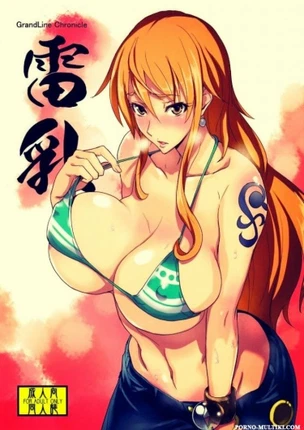 Хроники Гранд Лайна