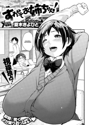 Дай мне её пососать, сестрёнка!