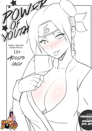 Сила Юности